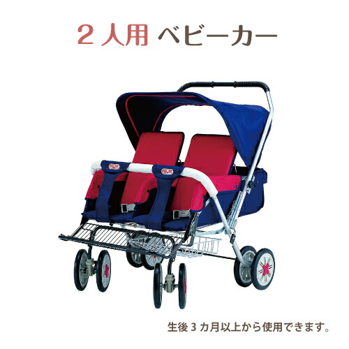 お散歩カート　4人乗り 楽天市場】お散歩カート 4人乗りの通販