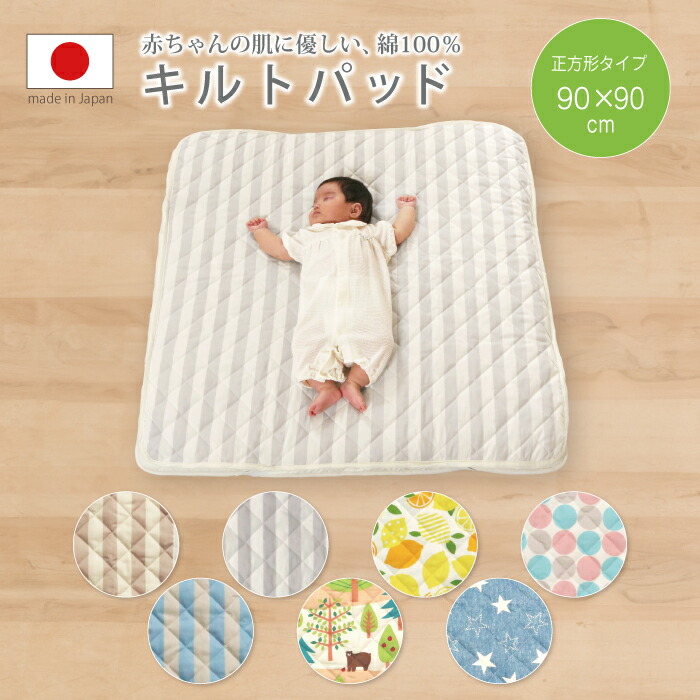 square baby mattress