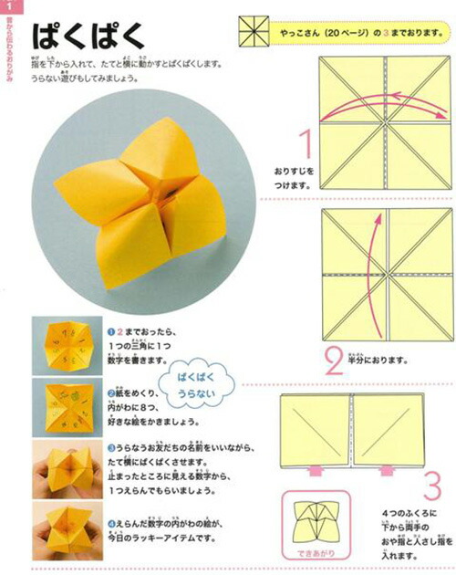 楽天市場 おりがみ大全集 完全版 主婦の友社 折り紙 折り方 鶴 絵本 学習 教育 知育 教室 勉強 保育園 保育所 幼稚園 託児所 子ども 園児 幼児 5歳 4歳 3歳 年長 年中 年少 楽しく学べる 紙小物 １４６種類 図で紹介 親子 遊び 自宅学習 6歳までの寝具図鑑 こどものふとん