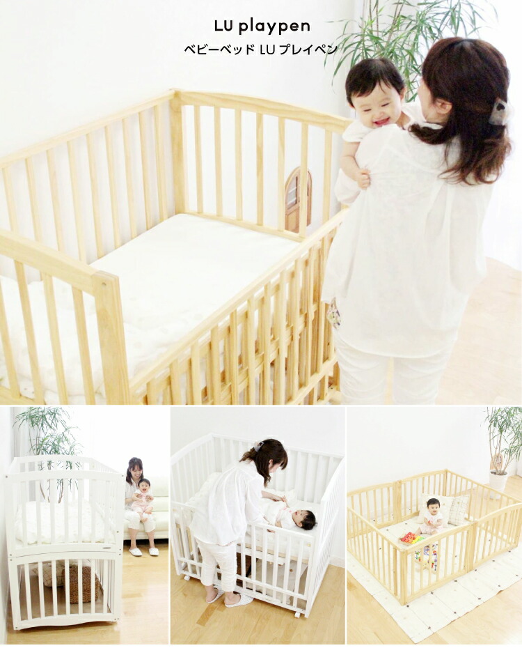 high baby cot