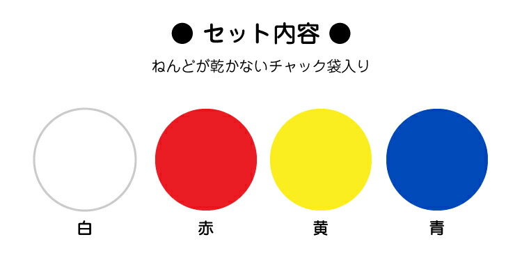 最大76 オフ お部屋が汚れない カラフルねんどの王様 抗ウイルス加工 よく伸びる 手につかない におい軽減 日本製 おもちゃ ごっこ遊び 室内遊び おうち時間 男の子 女の子 知育玩具 保育園 幼稚園 こども 園児 幼児 キッズ 入園 卒園 誕生日 クリスマス プレゼント