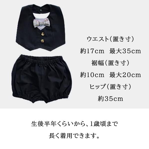 送料無料 男の子フォーマルスタイ パンツ2点セット ベビー 赤ちゃん お祝い 出産祝い 結婚式 フォーマル ベスト セット ギフト スタイ ブルマ パンツ セットアップ ギフト プレゼント お食い初め 入園 卒園 結婚式 セット バースデー ハーフバースデー septicin Com