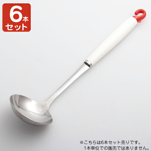 [保育事業者・業務用向け]子ども用おたま（6本入）｜子供向け調理器具 クッキング 料理 りょうり お手伝い キッチンツール 台所 体験学習 しつけ 食育 体験学習 食事 習い事 プレゼント 保育園 幼稚園 料理教室