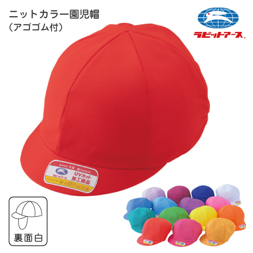 楽天市場】カラー帽子 保育園 先生用 UVカット加工 |＃50 