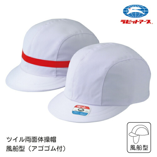 楽天市場】野球帽 体操帽子 スクールキャップ メッシュ UVカット