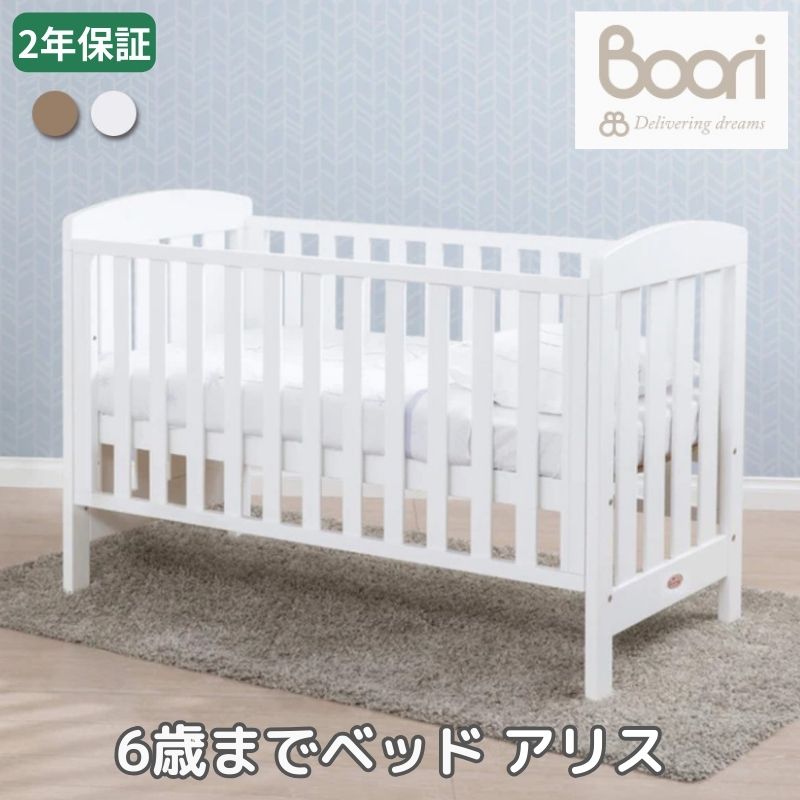 楽天市場】ベビー ベッド 赤ちゃん ベビーベッド 長く使える 変形 