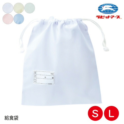 あつこ♪様  給食袋ご確認下さい。 楽天市場】給食袋 巾着袋 S:小 26×30cm|L:大 30×33cm |N#535|給食袋