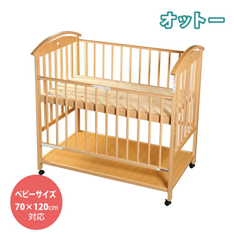 サワベビー ベビーベッド D型ジョルノ restaurantecomeketo.com