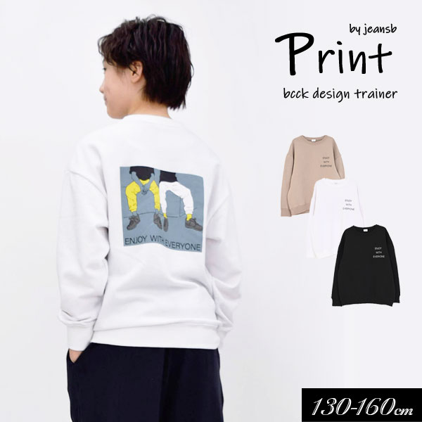 22秋冬バックイラスト ビック トレーナー 130cm 140cm 150cm 160cm 子供服 キッズ 男の子 男児 子ども ジュニア 物品