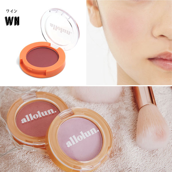 新作 Allolun 1 5ｇ メイク キッズ用 かわいい オールオルン キッズ用コスメ キッズ チーク 内容量