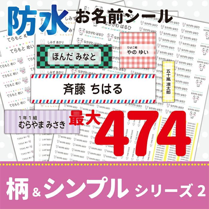 楽天市場 50円offクーポン配付中 お名前シール どうぶつデザイン 防水 耐水 デザイン豊富 メール便送料無料 名前ステッカー 名前ラベル おなまえシール 名前シール ネームシール 保育園 男の子 女の子 名前付け 大容量 かわいい アニマル 動物 プリント工房