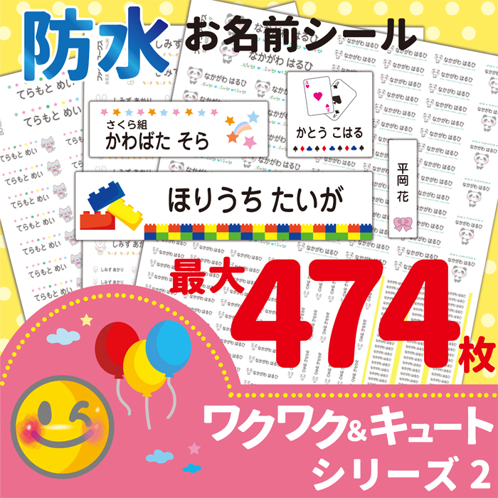 楽天市場 50円offクーポン配付中 お名前シール どうぶつデザイン 防水 耐水 デザイン豊富 メール便送料無料 名前ステッカー 名前ラベル お なまえシール 名前シール ネームシール 保育園 男の子 女の子 名前付け 大容量 かわいい アニマル 動物 プリント工房