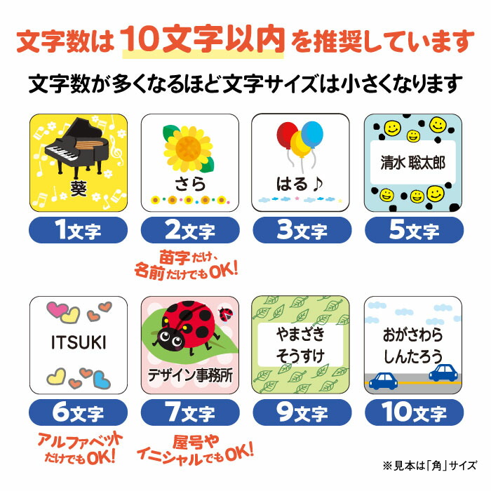 市場 50円offクーポン配付中 洋服 耐水 防水 衣類 布用 趣味 送料無料 服 ノンアイロン タグ用 お名前シール 洗濯 アイロン不要 習い事デザイン 布