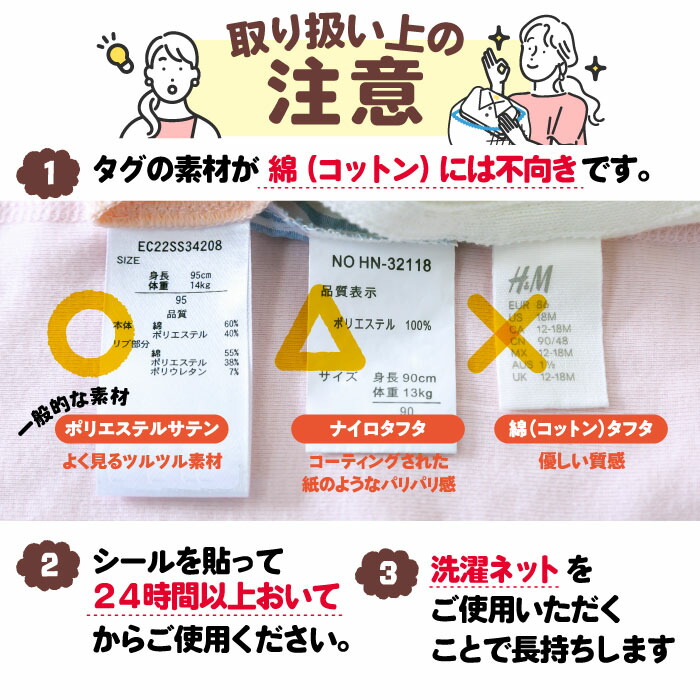 市場 50円offクーポン配付中 耐水 送料無料 アイロン不要 布 洗濯 洋服 ノンアイロン タグ用 お名前シール のりものデザイン 衣類 服 防水 お なまえシール 布用