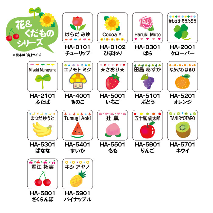 市場 50円offクーポン配付中 布用 送料無料 アイロン不要 衣類 洋服 くだものデザイン おなまえシール 防水 花 布 タグ用 服 洗濯 耐水 ノンアイロン お名前シール