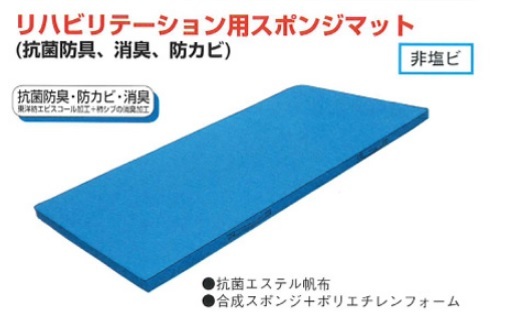 リハビリテーション用マットデラックス１枚　ノンスリップタイプ　幅90&times;長さ180&times;厚5cm　日本製　抗菌防臭防かび消臭　保育学校用品こども良品RV20｜こども良品RK店