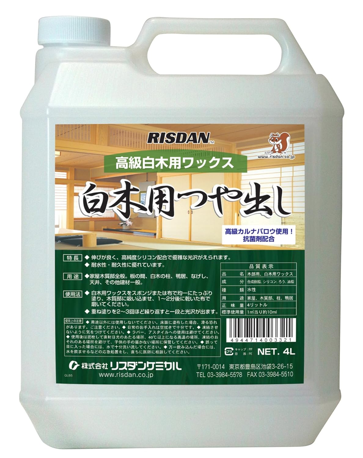 白木用つや出しワックス４Ｌ白木木質の老化を防ぎ、汚れや傷みから白木を保護します。フローリング床には使用しないでください。日本製　保育学校用品こども良品｜こども良品RK店