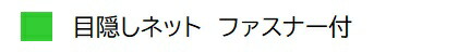 つつみ隠しサイバー空間チャック付 2ｍ×10ｍ   色をお選びください 庭球厚地の外套、地びた、スウィミングプール側面のつつみ隠しに 過ぎ来し方に比べて透けにくくなっています 日本製 育みそだてる授業時間装置 こども良品