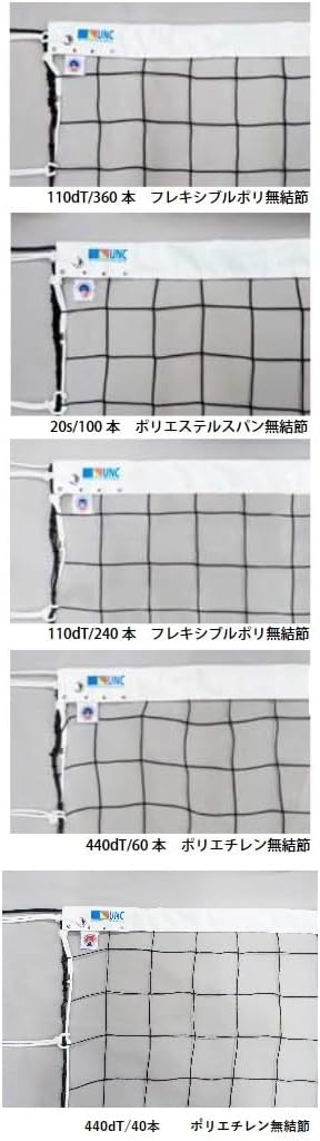 Senoh 6人制バレーボール用ネット AA級 DE820200 【国内認定】