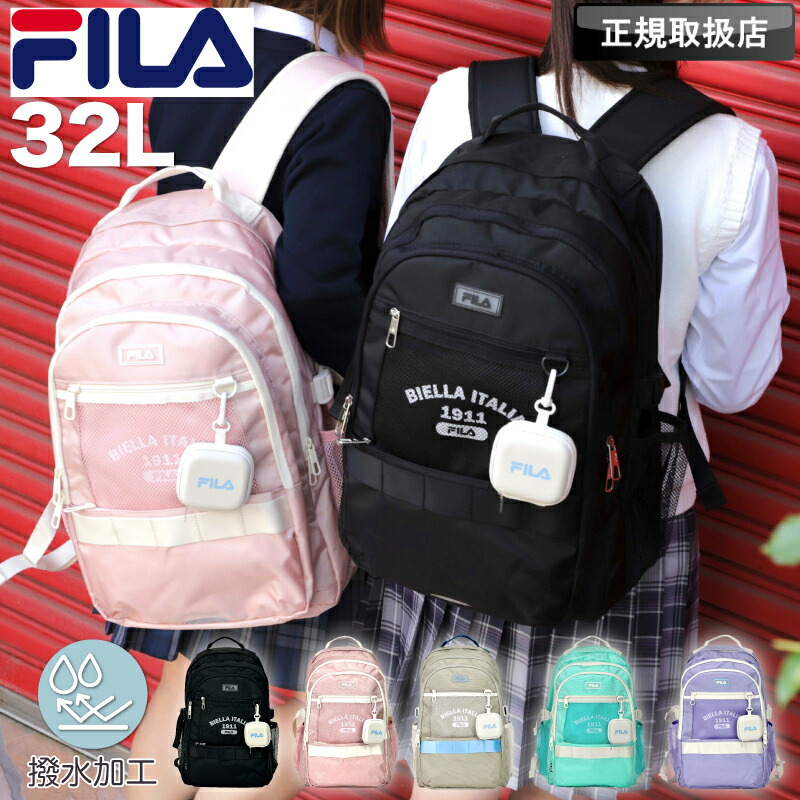 フィラ FILA 学校背嚢 大電気容量 通学 うしろ帯 御姉さん 愛くるしげ 今めかしい 推し活 御徒面子 中学生 高校生 角帽 撥水 韓国 32L 旅する 学校御徒面子 背嚢 デイパック うしろ側風呂敷き包み パソコン A4 一般受け ブランド名 パステルカラー 黒いこと 黒 7890