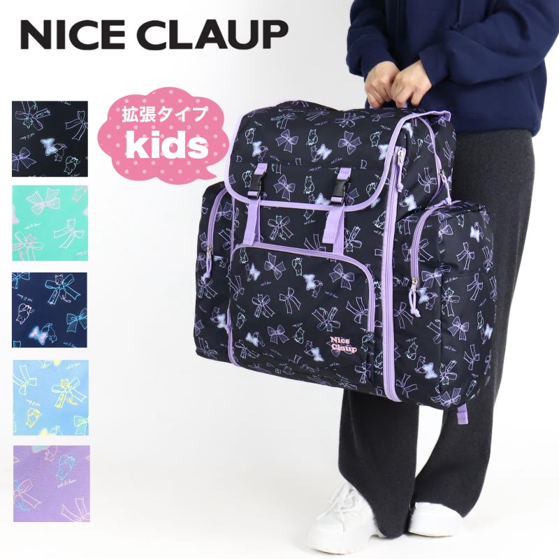 ナイ塵あくた 補欠選手背嚢 NICE CLAUP 取りひろげる 取りひろげる印字機 取りひろげる型 折り畳み 折りたたみ 小わっぱ 小わっぱ 御嬢さん うしろ帯 旅する用 旅行 回遊 林間授業時間 48～58L 1泊 2泊 3泊 愛くるしげ 授業時間催し物 授業時間 猫 ねこ 猫 シュロの葉 御嬢さん 大電気容量御徒面子 黒いこと 黒 NC391