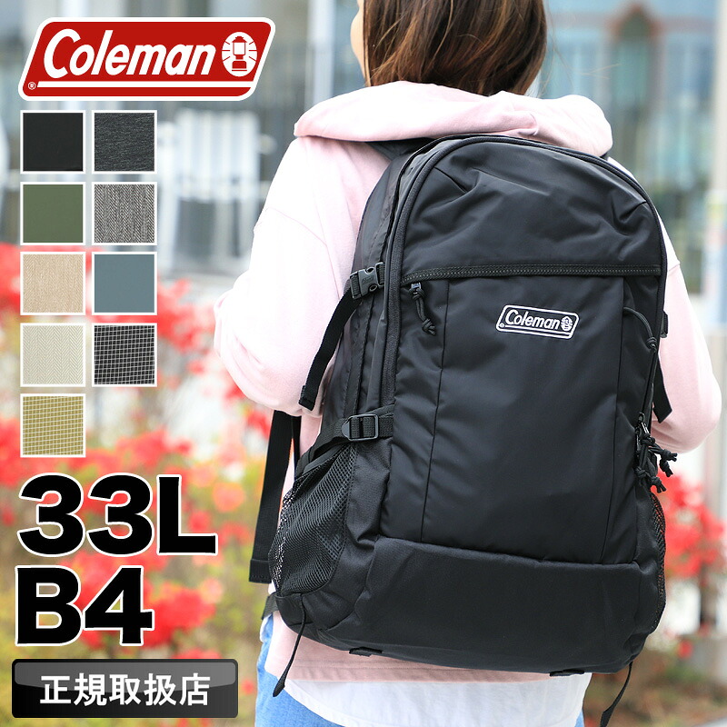 電話を掛けるマン 背嚢 メンズ 33L 大静電容量 通学 Coleman 背嚢 WALKER ウォーカー WALKER33 ウォーカー33 デイパック うしろ側容器に並べる B4 お坊っちゃん お嬢さん 高校生 角帽 通い 旅する トレッキング アウトドア ブランド名 レディース 男女兼用 撥水 鞄 定め事品