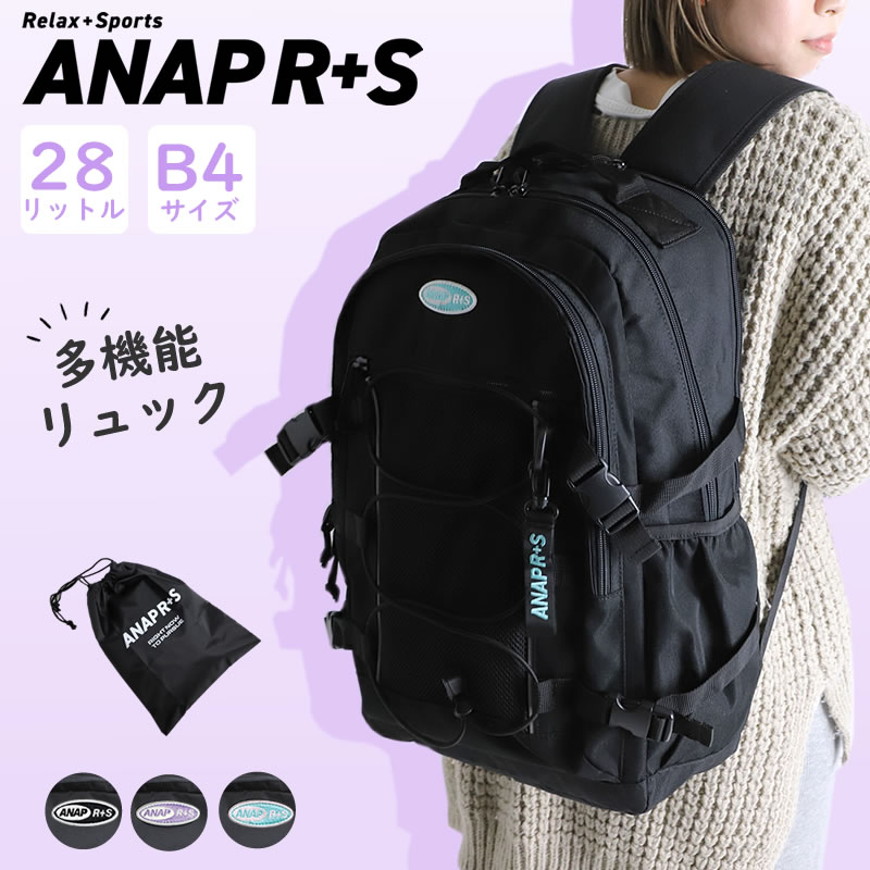 アナップ リラスポ 28L ANAP R+S 背嚢 多役立つこと 大静電容量 デイパック ディパック うしろ側容器に並べる 背嚢 28リッター A4 B4 レディース 成人女性 うしろ帯 通学 部活 習い事 野球クラブ 普段使い走り 一般受け ブランド名 中学生 JK 女子高生 可愛らしい 黒 黒いこと 合切袋付き添い人 AP-002