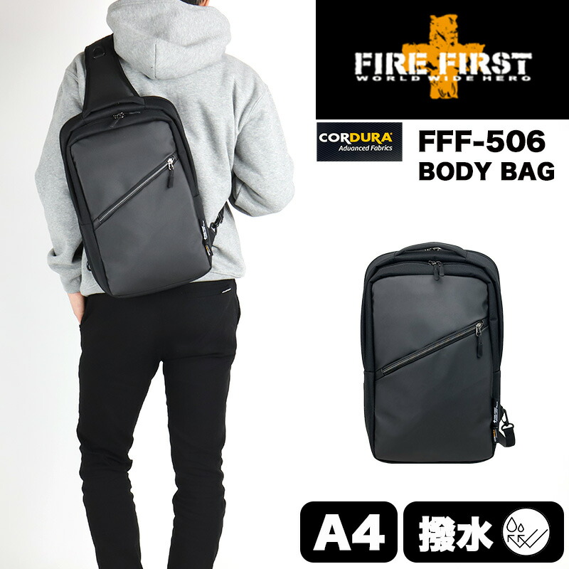 ファイヤーファースト 上半身御徒面子  FIRE FIRST 軽さ  A4 ブランド名 コーデュラ 普段使い走り 町 デイリー 通い 通学 商行為 曲がった掛け 一ショルダーバッグ かばん 御徒面子 パソコン マイコン 分かりやすい メンズ レディース 成人男性 大学生 撥水 一般受け 差し上げ物 黒 黒いこと FFF-506