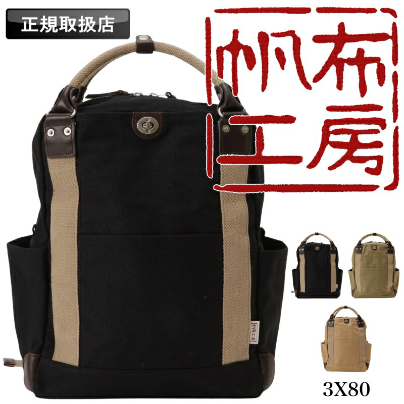 楽天市場】【選べる特典付き！】【TAKEYARI タケヤリ 撥水タイガー帆布