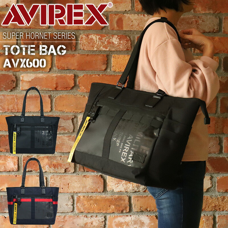 アビレックス バッグ トートバッグ メンズ ファスナー付き アヴィレックス AVIREX 通勤 通学 一部 撥水加工 A4 B4 500mlPET 男女兼用 AVX600 スーパーホーネット アビレックス ミリタリー トートバック レディース 大人 かっこいい ブランド 人気 20代 30代 40代 50代 60代｜こどもの雑貨屋さんEGAO