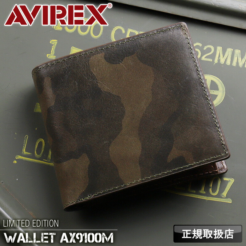 アビレックス 財布 二つ折り財布 メンズ 本革 ブランド アヴィレックス AVIREX BEUDE AX9100M ベード 札入れ 折財布 小物 革 牛革 レザー 迷彩 ミリタリー カモフラージュ 財布 サイフ さいふ ウォレット プレゼント 限定品 正規品