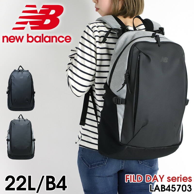 背嚢 ニュー平衡にする メンズ レディース 通い 通学 new balance LAB45703 背嚢 デイパック 御徒面子 お坊っちゃん うしろ帯 今めかしい 成年者 ブランド名 万覚え帳マイコン 撥水上塗り 軽さ 学院背嚢 22L A4 B4 中学生 高校生 学生 10代 20代 30代 40代 50代