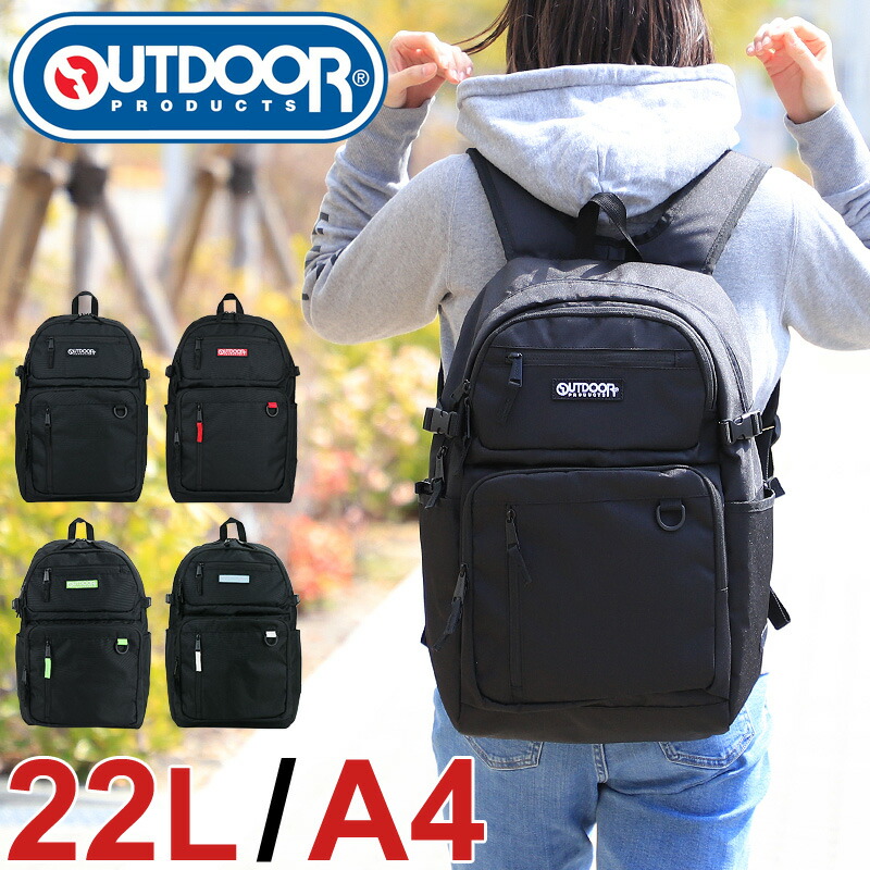 22年4月新入荷 リュック アウトドア Outdoor Products リュクサック 通勤 通学 女子 男子 アウトドアプロダクツ South Land2 サウスランド2 Oda106 レディース メンズ 男女兼用 ファイル 22l オシャレ ボックスロゴ デイパック かわいい 中学生 高校生 大学生