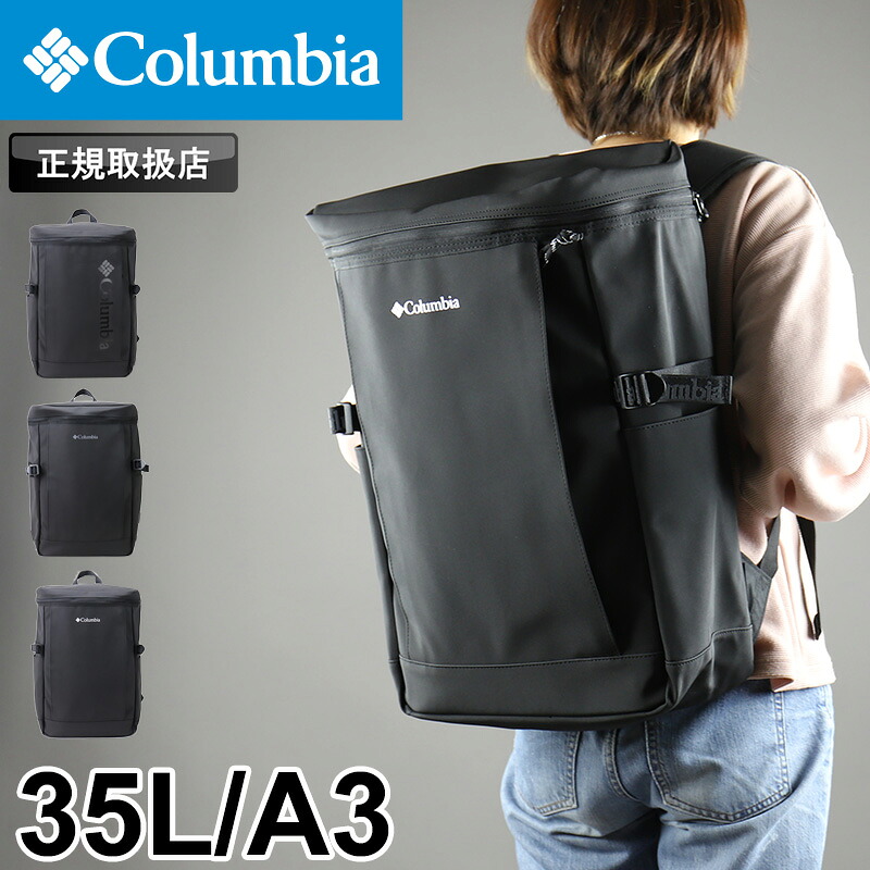 コロンビア 背嚢 メンズ 大静電容量 背嚢 Columbia NOTTELY STRAIT 35L BACKPACK うしろ側容器に並べる PU8777 デイパック 真四角 ボックス席型 学院背嚢 撥水 通い 通学 部活 旅する 高校生 角帽 B4 A3 パソコン納める レディース ブランド名 一般受け 定め事店