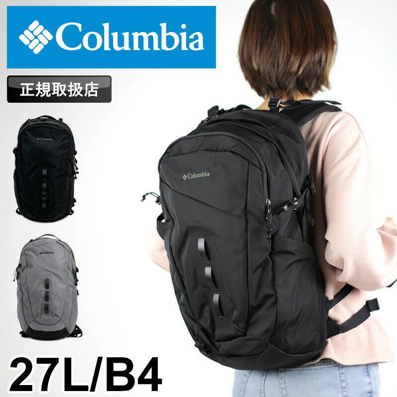 コロンビア 背嚢 メンズ 大静電容量 背嚢 Columbia PEPPER ROCK 27L ペッパーロックアドバンス27Lうしろ側容器に並べる PU8789 デイパック アウトドア 余暇 通い 通学 旅する レインカバー付き添い人 撥水 オムニシールド B4 レディース ブランド名 定番 一般受け