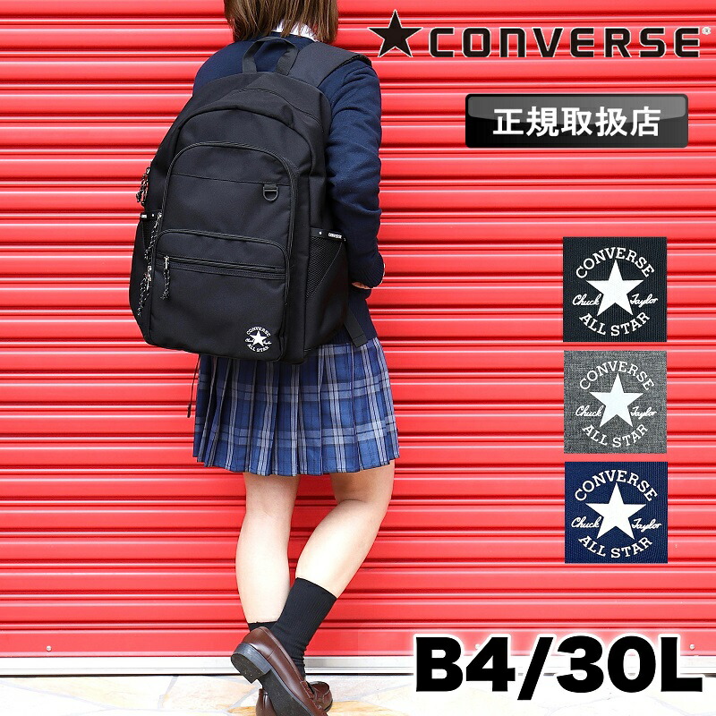楽天市場】CONVERSE コンバース バックパック 28L : プラザ オンライン