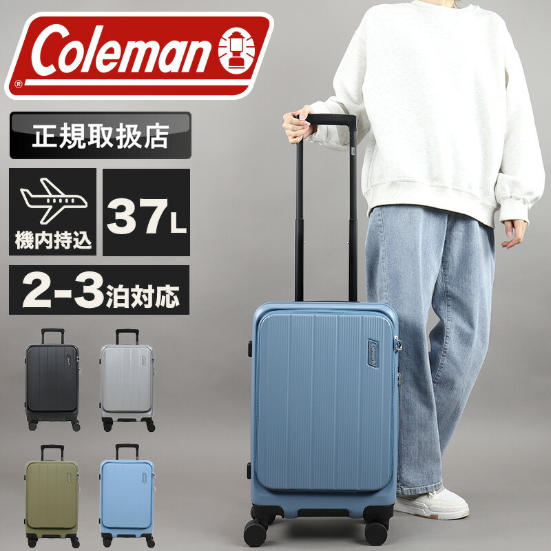 電話を掛けるマン 旅行バッグ メンズ Coleman 60005 持ちはこび入れもの 37L レディース 機内持込 機内持ち込み 2泊3日 2泊 3泊 アウトドア ブランド名 向こう正面開けっ広げ 商行為 出張 旅行 旅する TS鍵を掛ける 双輪キャスター キャリーバッグ 国内旅する 外国で旅する 黒
