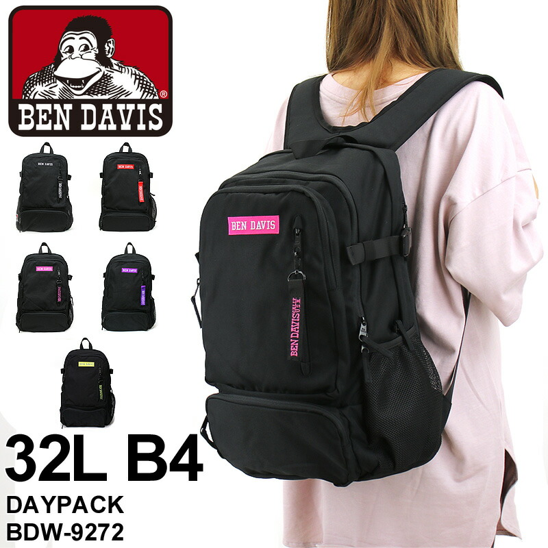 楽天市場 Ben Davis ベンデイビス リュック デイパック リュックサック バックパック 32l メンズ 男性 レディース 女性 男女兼用 ジュニア 学生 高校生 大学生 B4 2ルーム 通勤 通学 普段使い タウン 軽量 ブランド オシャレ 人気 カジュアル ポリエステル w 9272