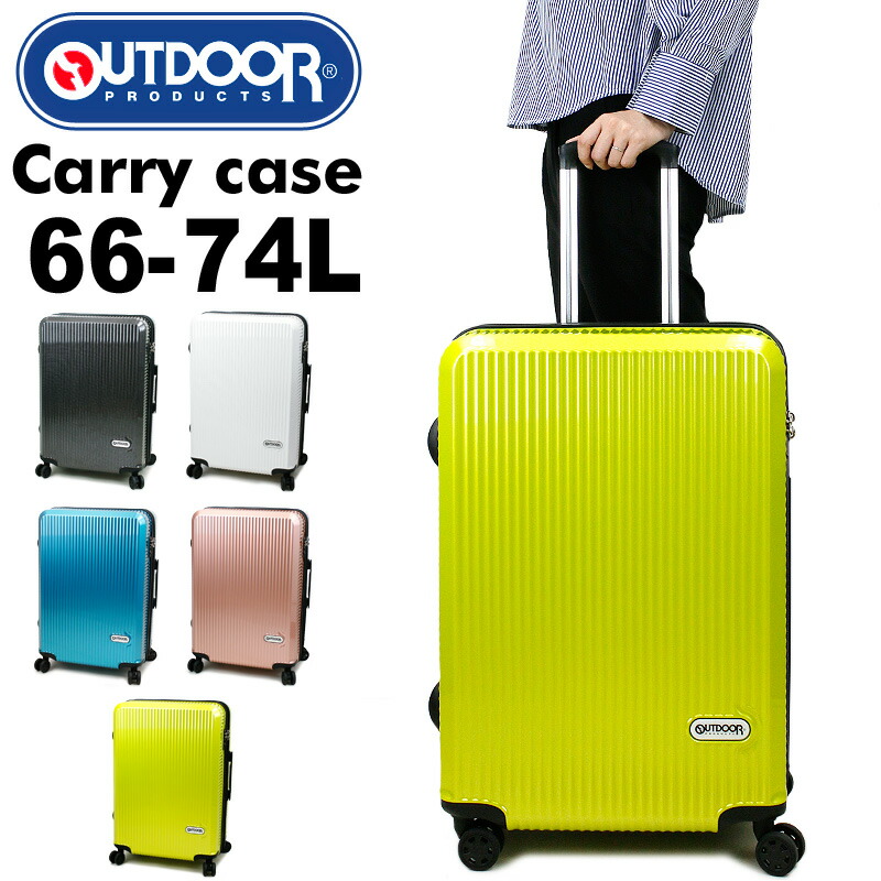 楽天市場】スーツケース Mサイズ 拡張 拡張機能付き OUTDOOR PRODUCTS