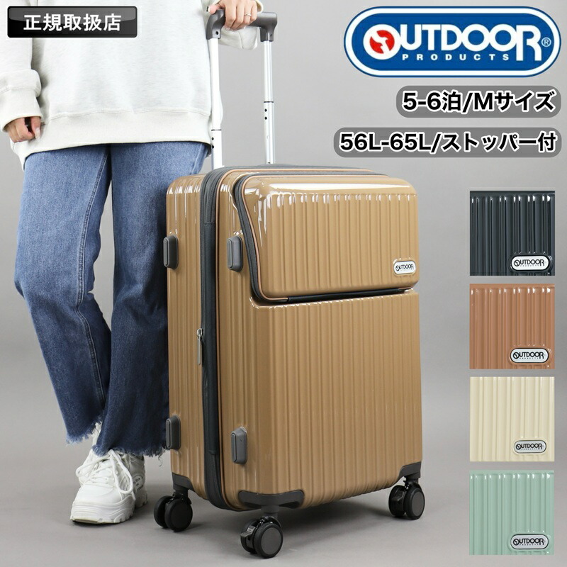 【未使用級】OUTDOOR アウトドア スーツケース キャリーケース 楽天市場】アウトドアプロダクツ OUTDOOR 拡張機能付 キャリー