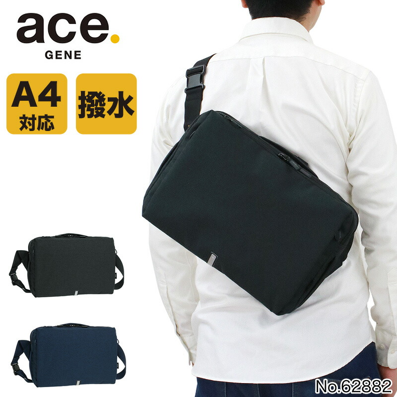 【極美品】ace. GENE HANSREE-SD撥水加工 A4 マルチアクセス Amazon | [エースジーン] ショルダーバッグ 撥水加工 A4サイズ