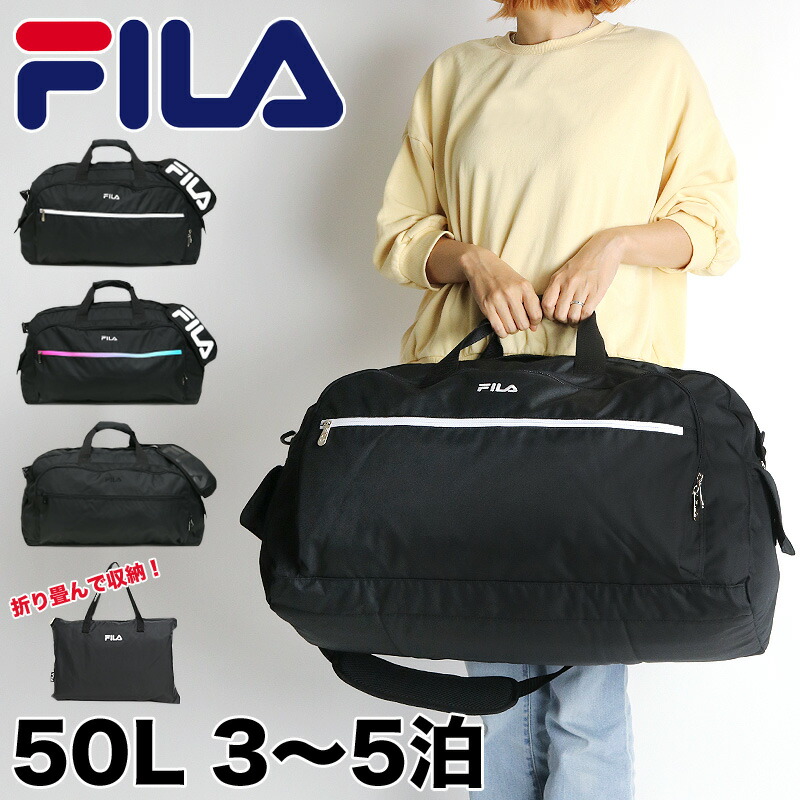 フィラ ボストンバッグ 修学旅行 旅行 レディース 小学生 中学生 高校生 大学生 FILA セグレート 7836 ショルダーバッグ 2WAY 50L 3泊 4泊 5泊 大容量 折りたたみ 60センチ トラベル 出張 林間学校 アウトドア スポーツ レジャー 部活 合宿 メンズ ジュニア 学生 男子 女子