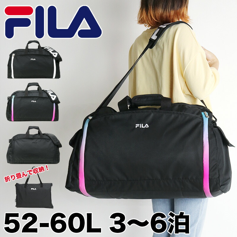 フィラ ボストンバッグ 回遊 旅する レディース 小学生 中学生 高校生 学生 FILA セグレート 7837 2WAY 52L～60L 3泊 4泊 5泊 6泊 大電気容量 取りひろげる 折りたたみ 55浪花節的 旅行 出張 林間授業時間 アウトドア 運動競技 余暇 部活 下宿屋 メンズ お坊っちゃん 教え子 お坊っちゃん うしろ帯