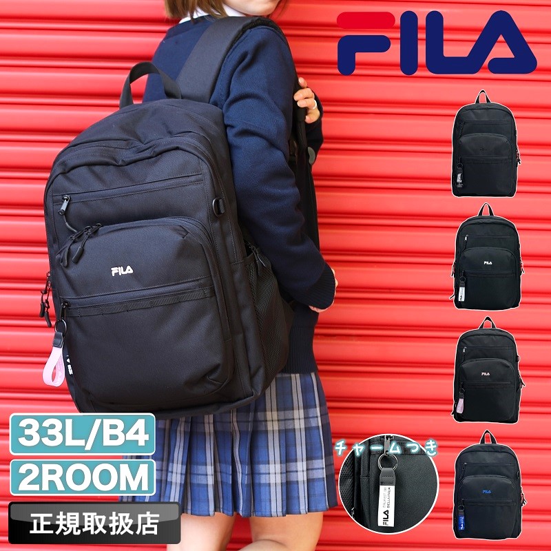 フィラ デイパック FILA エンデュアー スクールリュック バックパック リュックサック リュック 2層式 スクールバッグ 中学生 高校生 大学生 女子高生 学生 高学年 学校 通学 33L 大容量 撥水 PC B4 通勤 普段使い スポーツ 部活 ブランド 正規品 7931