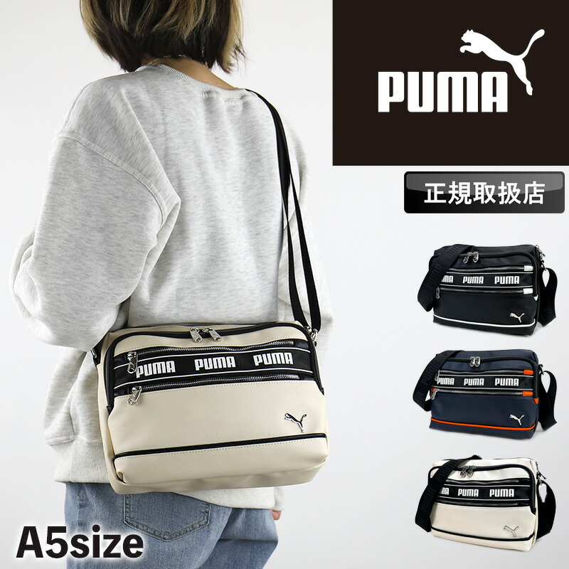プーマ バッグ ショルダーバッグ メンズ PUMA 斜めがけバッグ 斜め掛け 肩掛け レディース 合皮 J20365 インタープレイ ブランド 横型 A5 普段使い 男女兼用 通勤 鞄 かばん 人気 500mlペットボトル 旅行 スポーティ カジュアル ブラック 正規店 ブラック｜こどもの雑貨屋さんEGAO