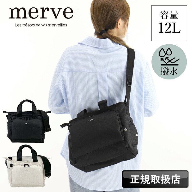 楽天市場】merve メルヴェ ショルダーバッグ マザーズバッグ ミニ