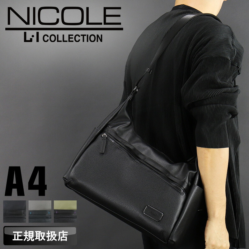 ニコル バッグ ショルダーバッグ メンズ NICOLE リープス NIL294 斜め掛けバッグ 肩掛け 舟形ショルダー ブランド A4 合皮 合成皮革 普段使い 通勤 通学 ビジネス 旅行 かばん 軽量 横型 人気 レディース カジュアル オシャレ 正規取扱店