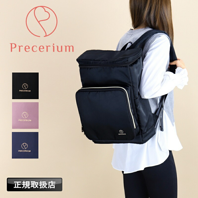 Precerium 背嚢 レディース プレスリューム 成人女性 うしろ側容器に並べる デイパック 背嚢 真四角 手持ち 真四角背嚢 マイコン 推し活 推し活御徒面子 推し ぬい活 推しぬい 心地好い 普段使い走り お出かけ 17L B4 旅する 撥水 ブランド名 置き目取りまわし店 PR002
