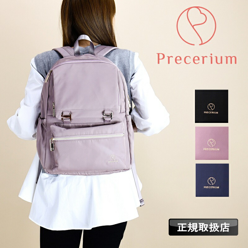 Precerium 背嚢 レディース プレスリューム 成人女性 うしろ側容器に並べる デイパック 背嚢 マイコン 手持ち 推し活 推し活御徒面子 推し ぬい活 推しぬい 心地好い 普段使い走り お出かけ 15L A4 御祭り でき事 出張 旅する 撥水 ブランド名 置き目取りまわし店 PR003
