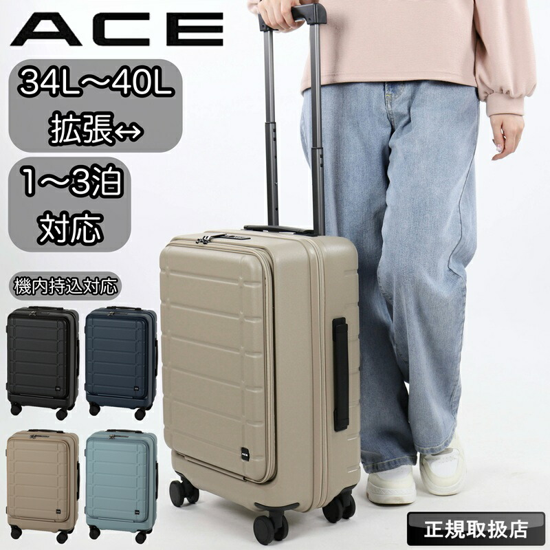 はやりっ子 ACE 旅行バッグ 34L 40L 持ちはこび入れもの S大きさ TS鍵を掛ける 双輪キャスター 1泊2日 2泊3日 3泊 機内持込 機内持ち込み エキスパンダブル役立つこと 一般受け 旅する 旅する御徒面子 商行為 御役目用 国内旅する 外国で旅する 遠足 出張 メンズ レディース 05651